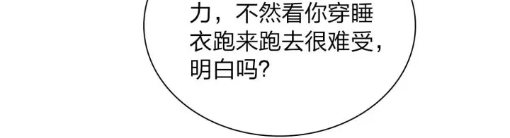 漫画《我家老婆来自一千年前》115第29张图