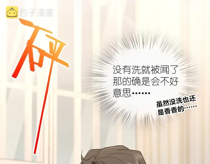 漫画《我家老婆来自一千年前》115第3张图