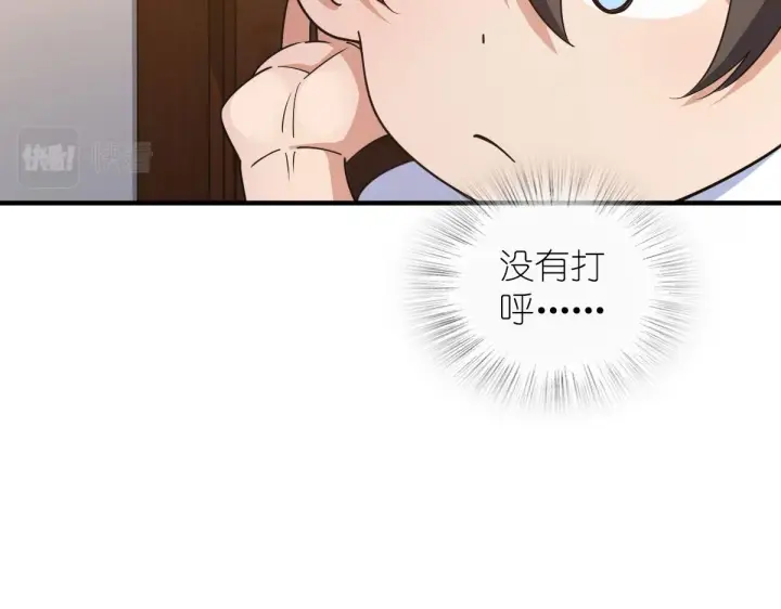 漫画《我家老婆来自一千年前》115第46张图
