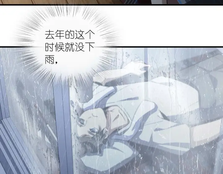 漫画《我家老婆来自一千年前》115第51张图