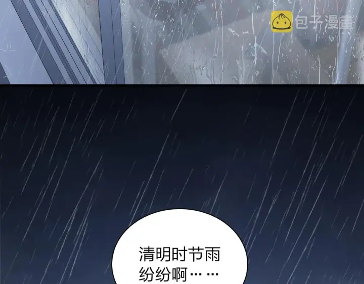 漫画《我家老婆来自一千年前》115第52张图
