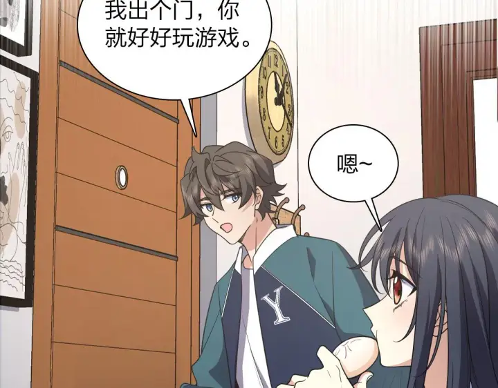 漫画《我家老婆来自一千年前》115第55张图