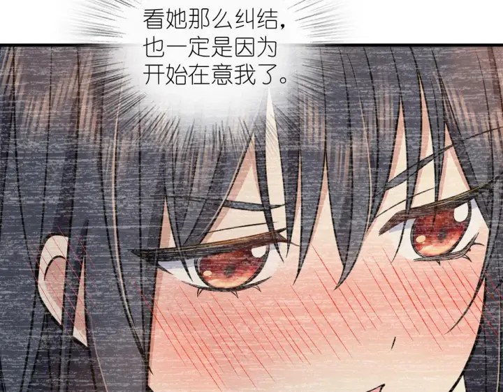 漫画《我家老婆来自一千年前》115第6张图