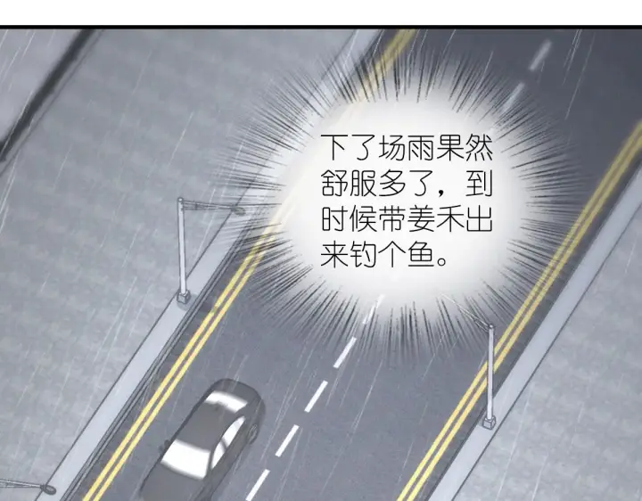 漫画《我家老婆来自一千年前》115第63张图