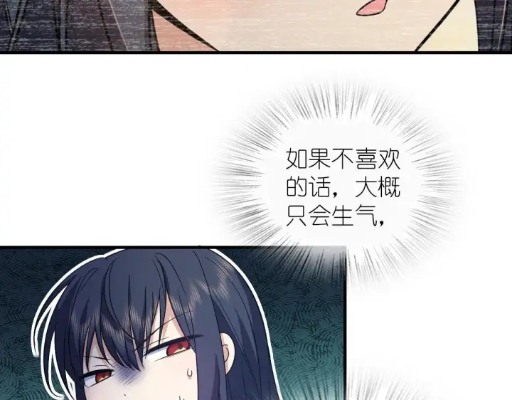 漫画《我家老婆来自一千年前》115第7张图