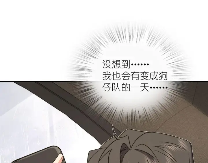 漫画《我家老婆来自一千年前》115第78张图