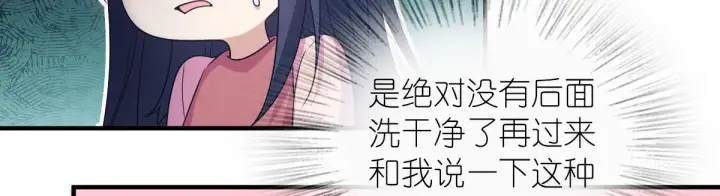 漫画《我家老婆来自一千年前》115第8张图