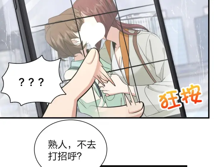 漫画《我家老婆来自一千年前》115第82张图