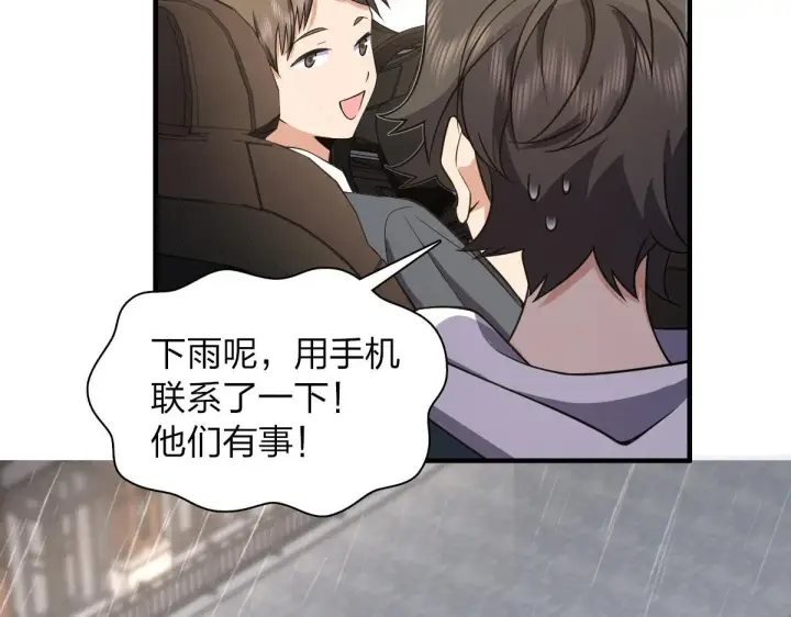 漫画《我家老婆来自一千年前》115第84张图
