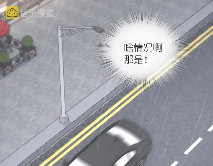 漫画《我家老婆来自一千年前》115第85张图