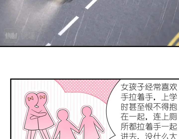 漫画《我家老婆来自一千年前》115第87张图