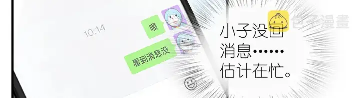 漫画《我家老婆来自一千年前》115第89张图