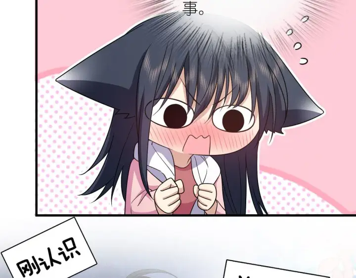 漫画《我家老婆来自一千年前》115第9张图