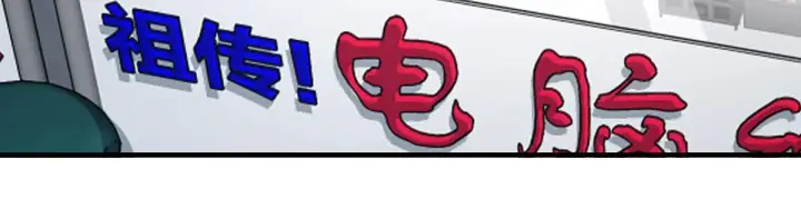 漫画《我家老婆来自一千年前》115第95张图