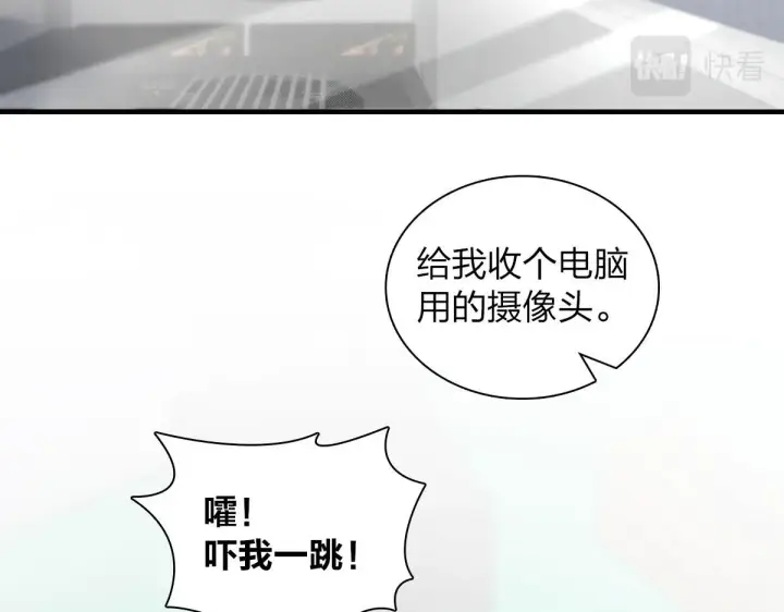 漫画《我家老婆来自一千年前》115第97张图