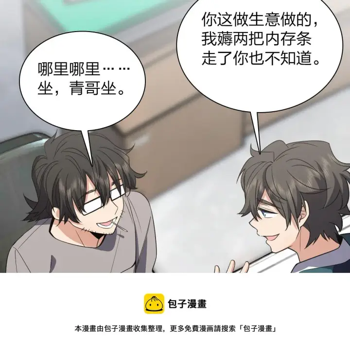漫画《我家老婆来自一千年前》115第99张图