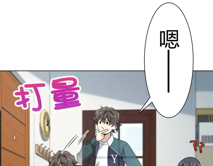 漫画《我家老婆来自一千年前》116第10张图