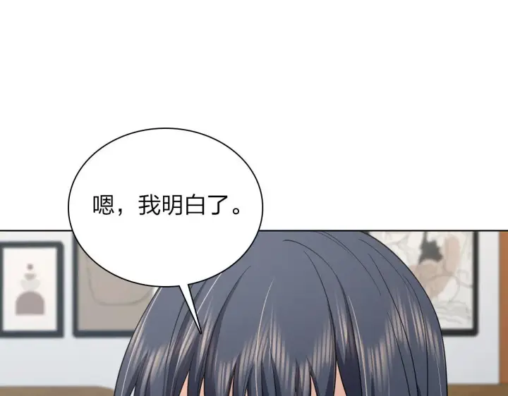 漫画《我家老婆来自一千年前》116第111张图
