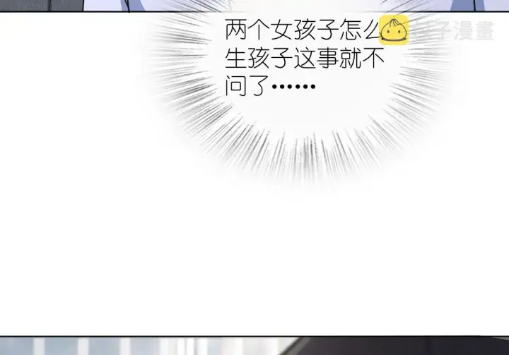 漫画《我家老婆来自一千年前》116第114张图