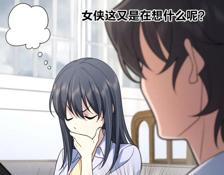 漫画《我家老婆来自一千年前》116第115张图