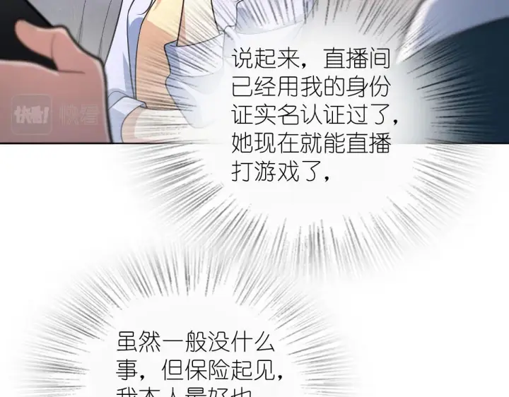 漫画《我家老婆来自一千年前》116第116张图