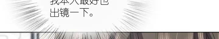 漫画《我家老婆来自一千年前》116第117张图