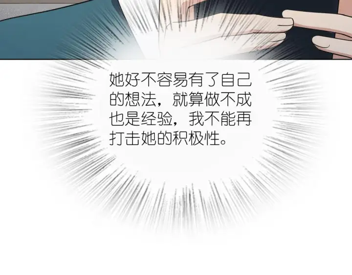 漫画《我家老婆来自一千年前》116第119张图