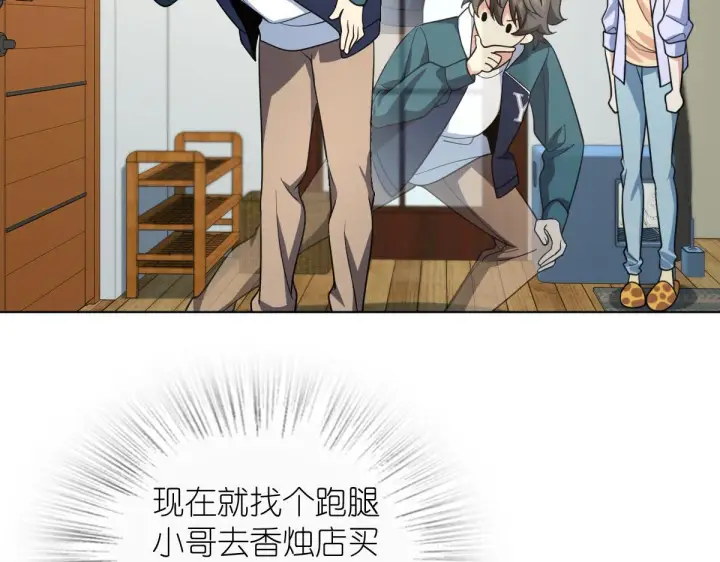 漫画《我家老婆来自一千年前》116第12张图