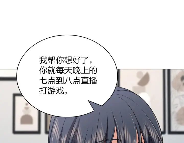 漫画《我家老婆来自一千年前》116第121张图