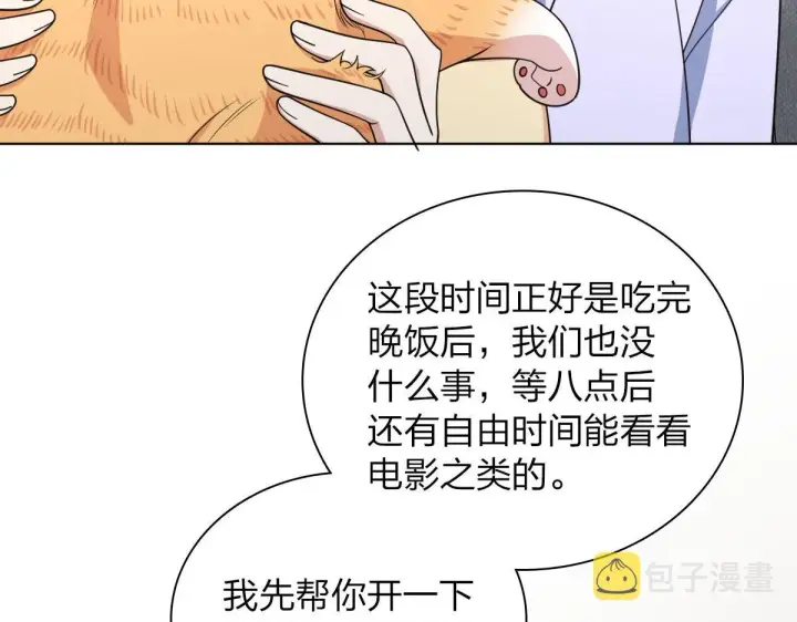 漫画《我家老婆来自一千年前》116第123张图