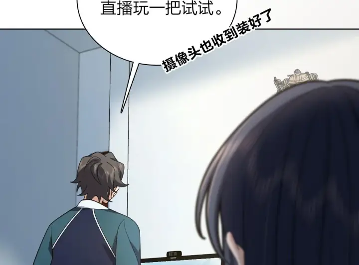 漫画《我家老婆来自一千年前》116第124张图