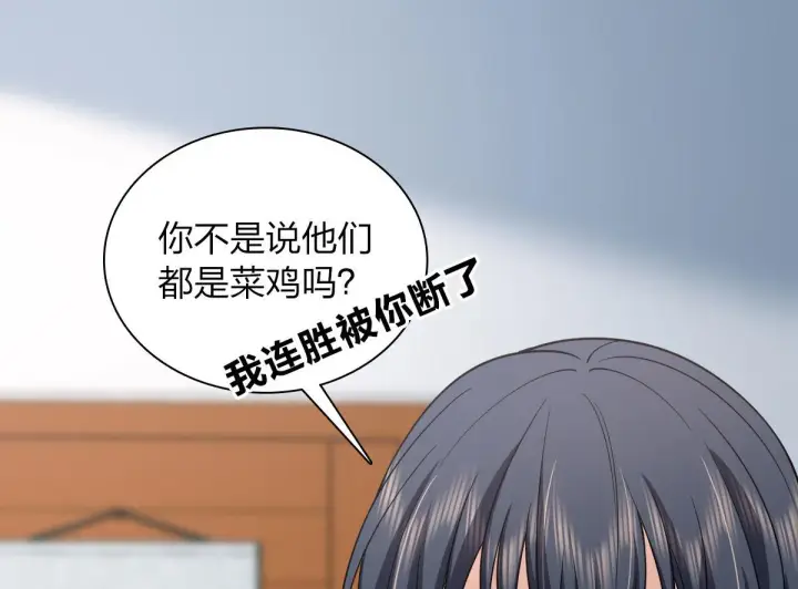 漫画《我家老婆来自一千年前》116第128张图