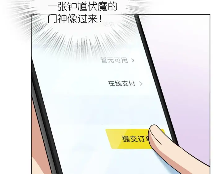 漫画《我家老婆来自一千年前》116第13张图