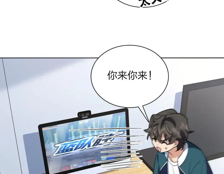漫画《我家老婆来自一千年前》116第131张图