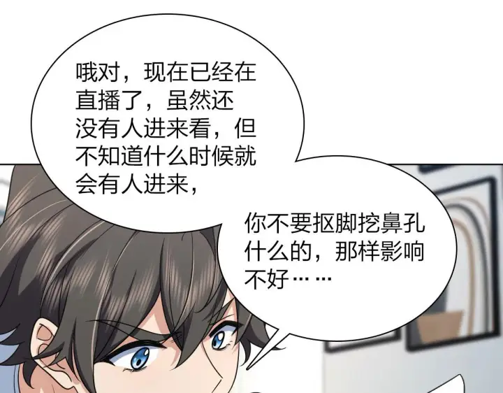 漫画《我家老婆来自一千年前》116第133张图