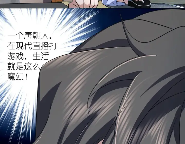 漫画《我家老婆来自一千年前》116第143张图