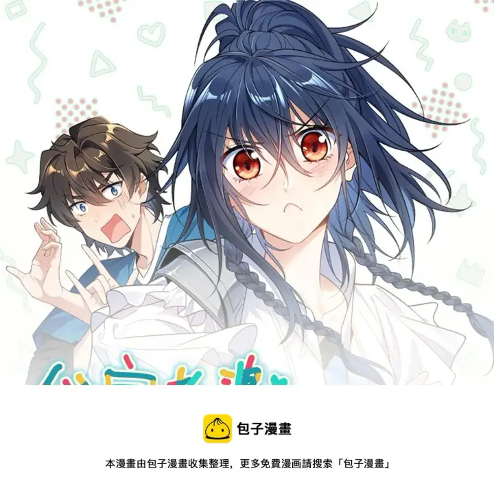 漫画《我家老婆来自一千年前》116第148张图