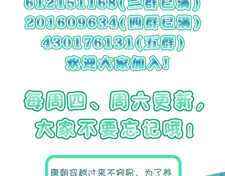 漫画《我家老婆来自一千年前》116第151张图