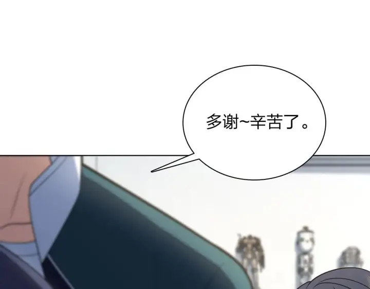 漫画《我家老婆来自一千年前》116第18张图