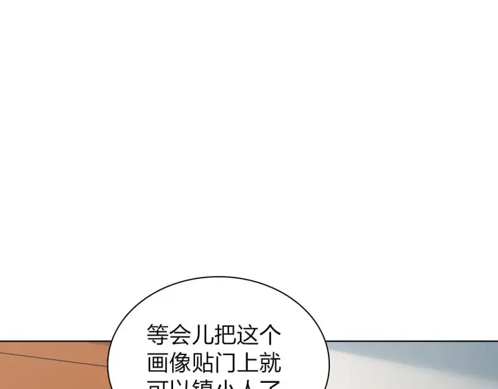 漫画《我家老婆来自一千年前》116第21张图