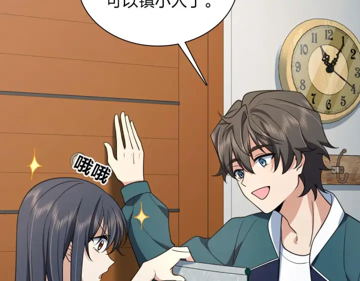 漫画《我家老婆来自一千年前》116第22张图