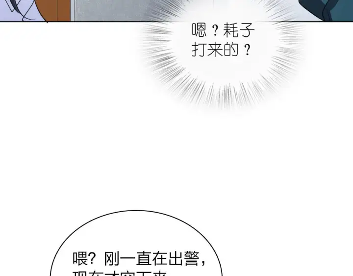 漫画《我家老婆来自一千年前》116第27张图