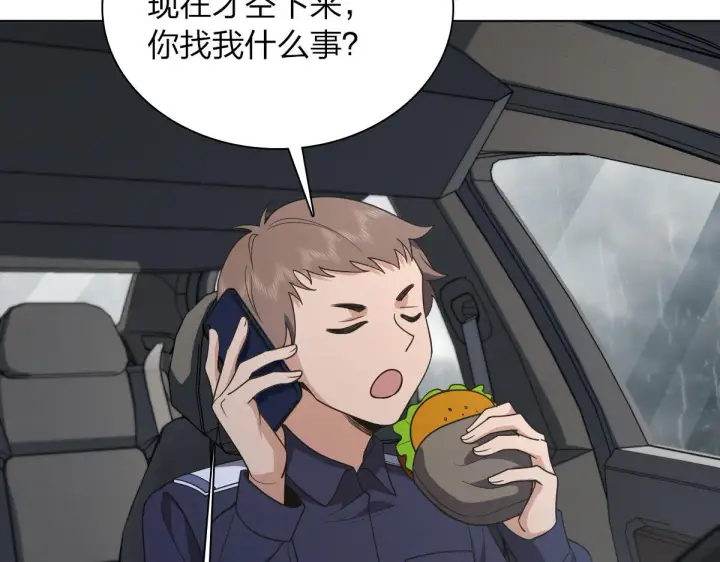 漫画《我家老婆来自一千年前》116第28张图
