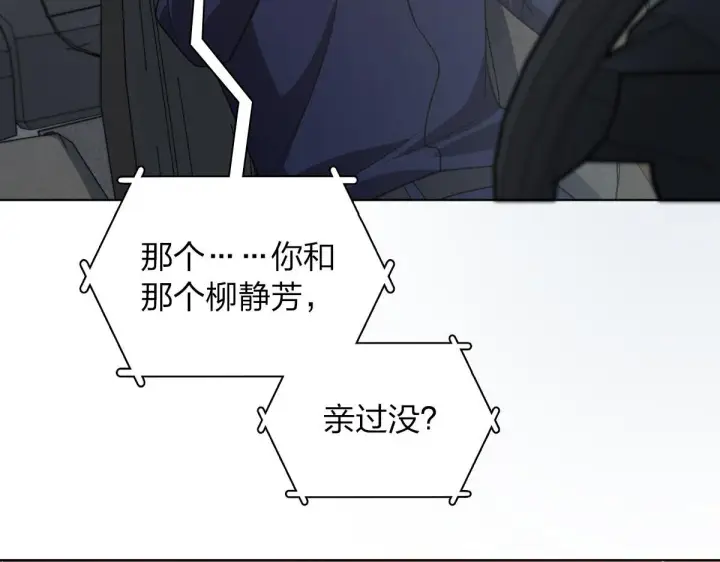 漫画《我家老婆来自一千年前》116第30张图