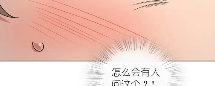 漫画《我家老婆来自一千年前》116第32张图