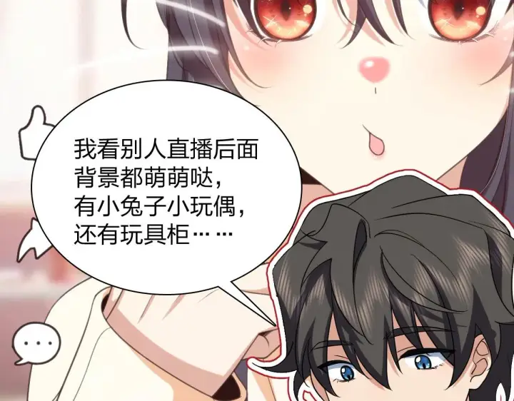 漫画《我家老婆来自一千年前》116第4张图