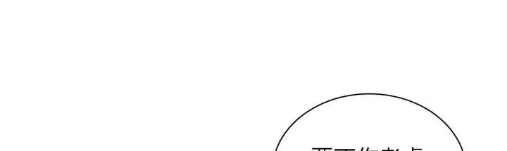 漫画《我家老婆来自一千年前》116第43张图