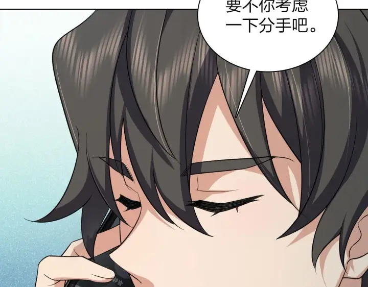 漫画《我家老婆来自一千年前》116第44张图