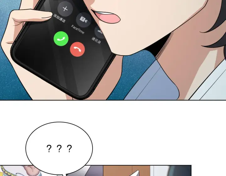漫画《我家老婆来自一千年前》116第45张图