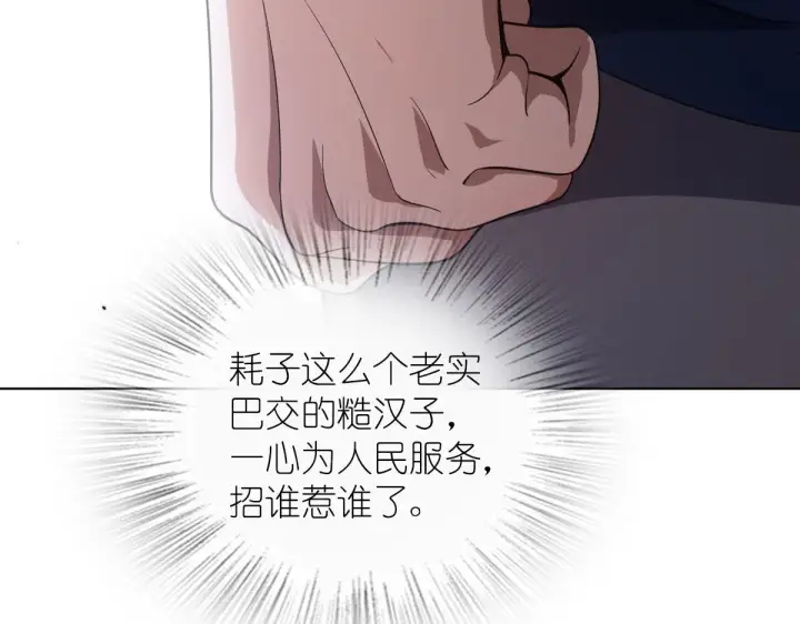 漫画《我家老婆来自一千年前》116第51张图